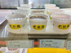 -奶酪魏(牛街总店)