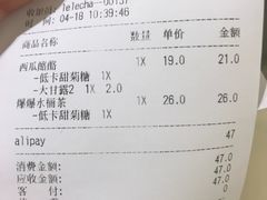 账单-LELECHA乐乐茶(新街口大洋店)