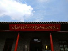 -中共中央农民运动讲习所旧址