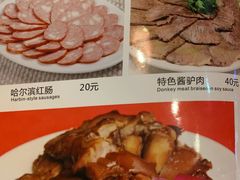 -鹤乡东北菜(崮山路店)