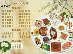 -上和臻品中国菜(花园街店)