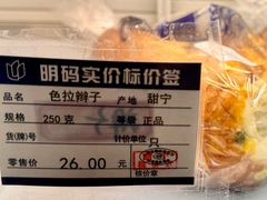 -白玉兰食品(中山公园龙之梦店)