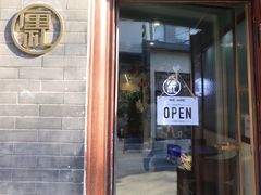 门面-清真-戏楼王记牛肉面