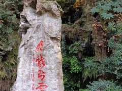 -杭州黄龙洞