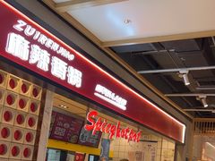 -醉人椒麻辣香锅(上地华联店)
