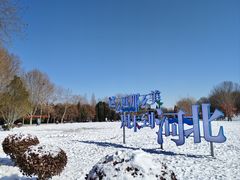 -达活泉公园
