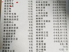 菜单-恒盛居回族饭店