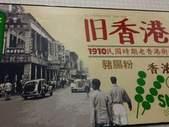 -孖记茶档·热腾茶餐(荔湾领展广场店)