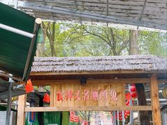 -食神又名厕所兔