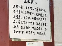 -刘纪孝腊牛羊肉(北广济街店)