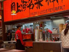 -王繁星面馆(西安熙地港店)