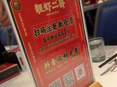 -靓虾二哥长沙地标小龙虾(五一广场店)