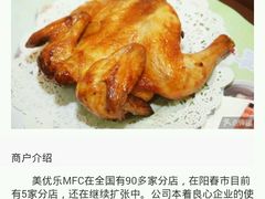 -美优乐(阳春红旗路店)