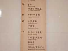 -三宝大饭店-中和艺素餐厅(浦上金山正祥广场店)