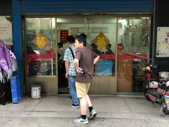 门面-盛兴面馆(真儒大厦店)