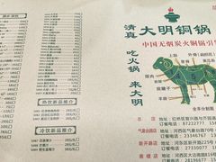 -大明铜锅·烤涮坊·烧烤(总店)