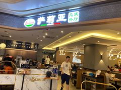 -萨莉亚意式餐厅(金隅嘉品mall店)