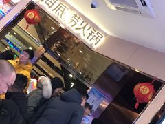 等位区-海底捞火锅(苏宁生活广场店)
