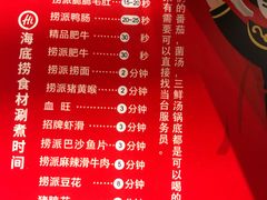 -海底捞火锅(翔龙天地广场店)
