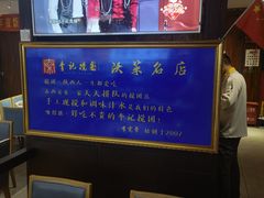 大堂-李记搅团•非遗陕菜(太华南路店)