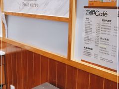-方炉面包(丹凤店)