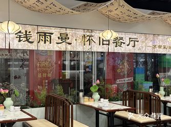 在苏州姑苏钱雨曼这家新店好用心