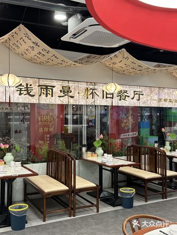在苏州姑苏钱雨曼这家新店好用心