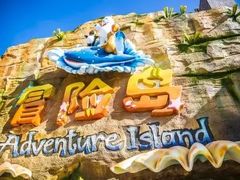 -三亚海昌梦幻海洋不夜城