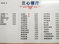 -蘭心餐厅(进贤路店)