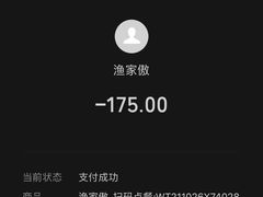 -京北渔家傲