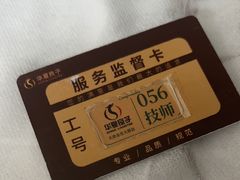 -华夏良子·足道SPA艾灸(金皇大厦店)