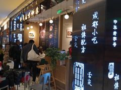 门面-协茂森老钟家(龙湖滨江天街店)