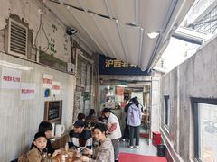 -沪西老弄堂面馆(定西路店)