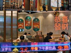 -柠檬树茶餐厅(海雅缤纷城店)