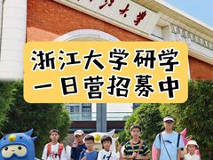 -浙江大学(紫金港校区)