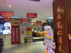 -合家亲妈妈菜·博山菜老字号(联通路店)