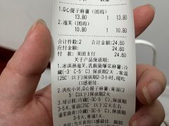 -吴酥生宫廷酥饼(黄兴中路店)