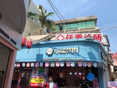 门面-大厨的餐厅(曾厝垵总店)