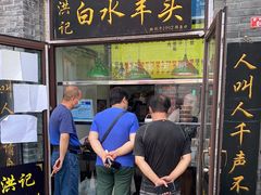 门面-洪记白水羊头(留学路店)