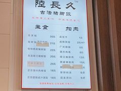 -陆长玖古法猪脚饭(玄风桥店)