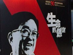 -上海电影博物馆