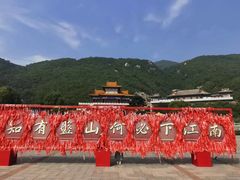 -天津盘山风景名胜区