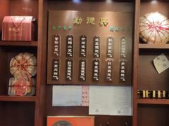 -勤德兴(湖滨路店)