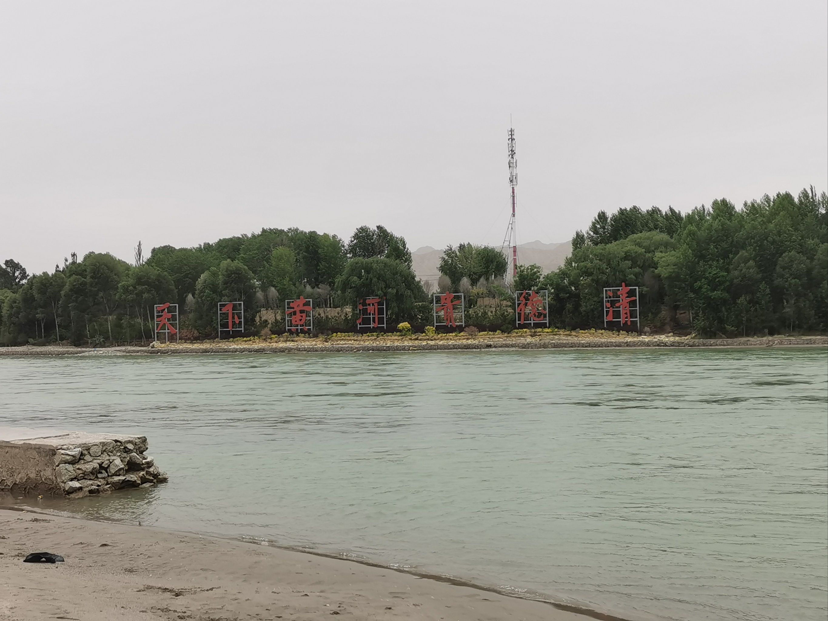 天下黄河贵德清