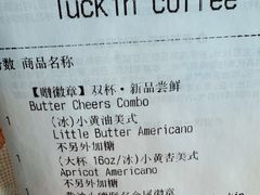 -瑞幸咖啡(三里屯SOHO-6号楼店)
