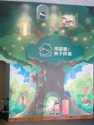 -长沙小顽国景区