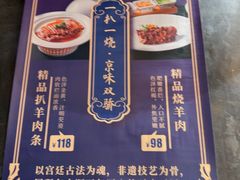 -东来顺饭庄(apm总店)
