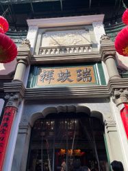 -瑞蚨祥(大栅栏店)
