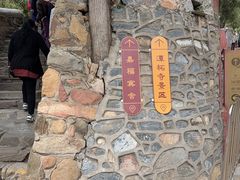 -潭柘寺景区