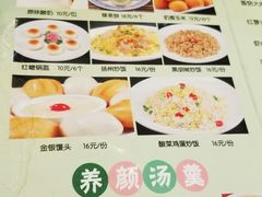 菜单-三姐妹饺子(东木头市店)